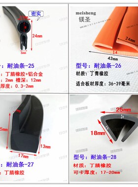 丁晴橡胶条方形耐油条减震实心橡胶条缓冲耐磨扁条耐压密封垫条