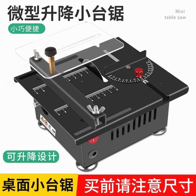 德国进口微型桌面小台锯diy木工亚克力pvc电锯精密模型锯多功能小