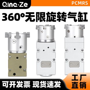 360度无限旋转平行旋盖气夹爪PCMRS3 32S 20D拧瓶盖气缸YCMRS2