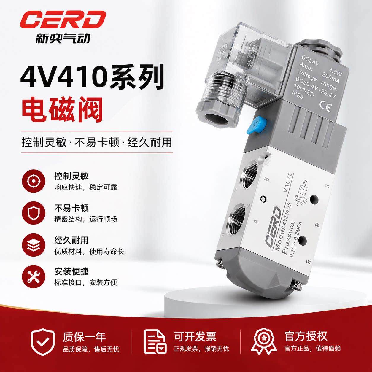 气动电磁阀4V410-15精品