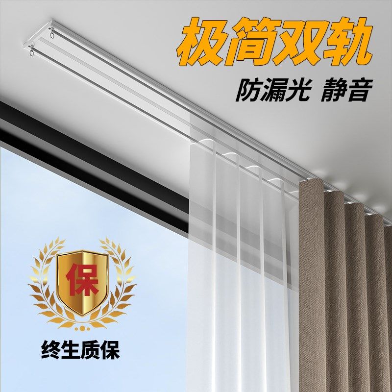 极简超薄双轨铝合金滑轨静音窗帘杆双层窗帘轨道顶装挂钩式滑道