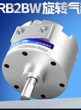 CRB2BW叶片式摆动旋转气缸CDRB2BW10-15-20-30-40-90S/180S/270度