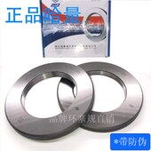 通止规M71M72M73M74M75M76M77M78M79M80 正品 哈量公制螺纹环规