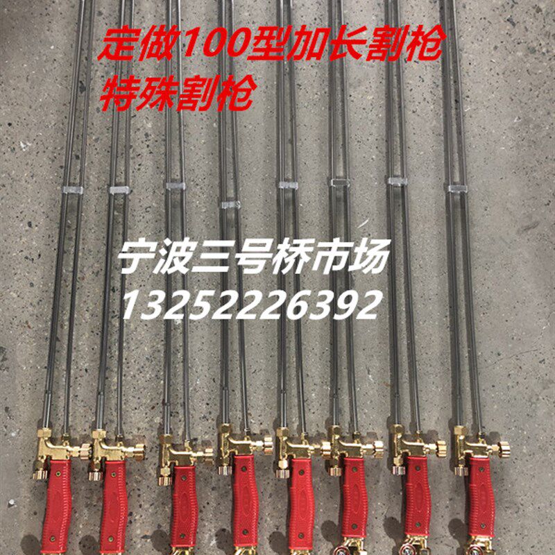 定做100型加长割枪0.8米1米1.5米1.8米2米3米3.5米直头定制割炬