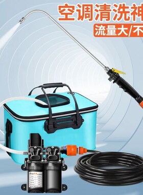 德国进口双泵空调清洗220v家用便携收纳高压水枪内外机除尘设备清