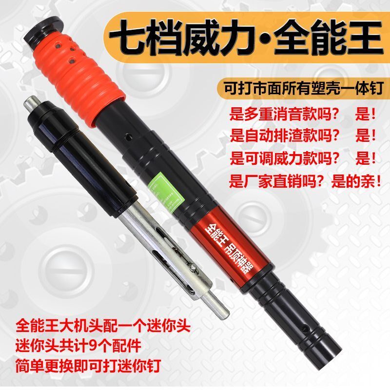 德国进口吊顶神器消音王一体射钉专用枪炮钉枪打钉神器枪头水泥混