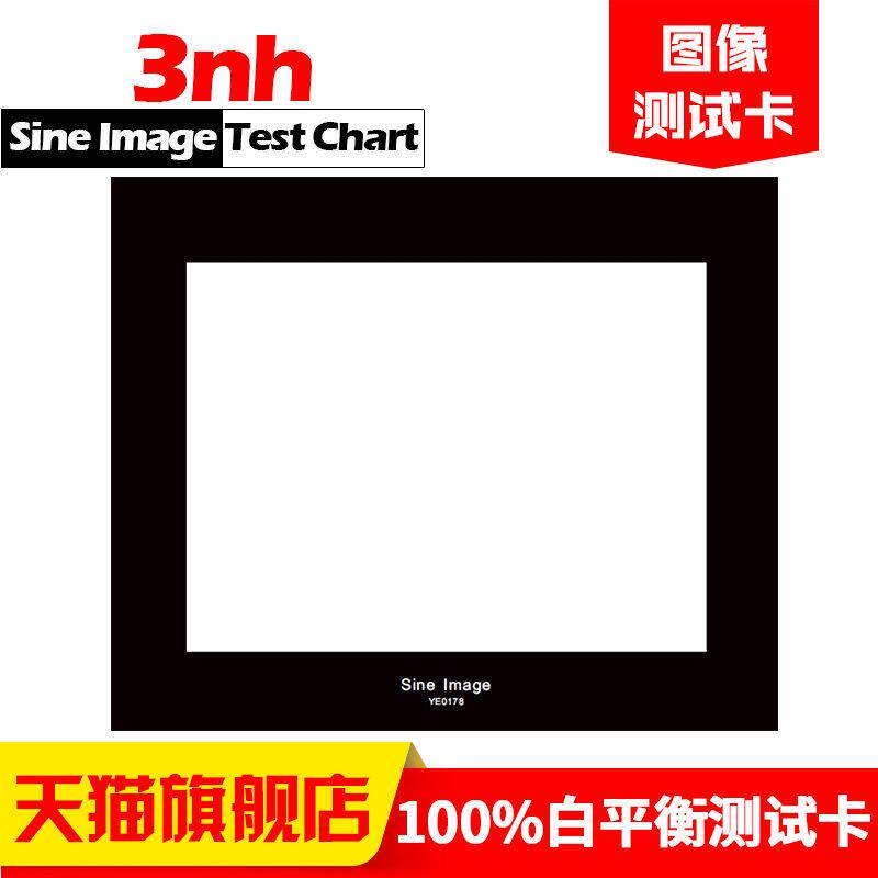 白平衡卡100%标定板test