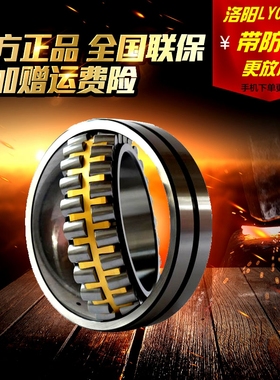 洛阳LYC调心轴承22308 22309 22310 22311 22312 22313 22314CA/C
