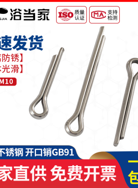 M1M1.2M1.5M2mm304不锈钢开口销发夹销子U形钢销卡销钉哨子安全销