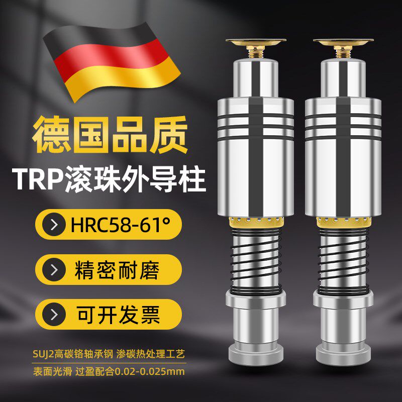 TRP滚珠外导柱导套五金冲压模具配件精密滚动滑动铜套25 28 32 38