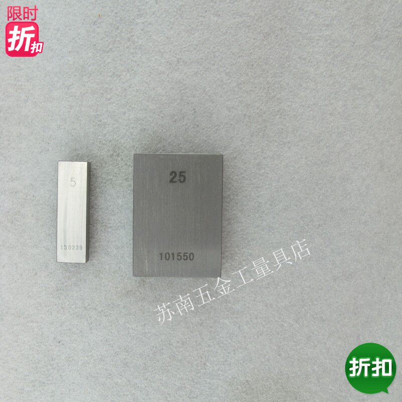 单量块0.5 1 1.01 1.02 1.03 1.04 1.05mm1级公制高精密单块