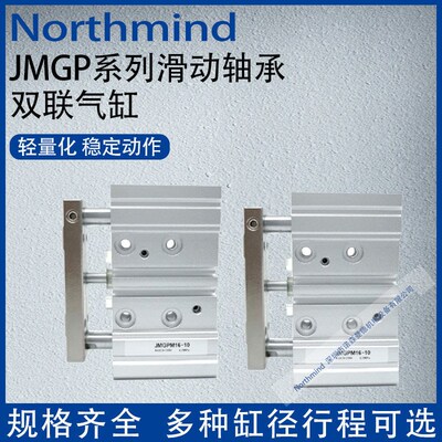 SMC型JMGPM12/16/20/25/32/40-10-20-30-50-100-150-200双联气缸