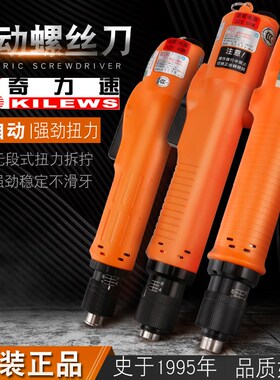 奇力速电批电动螺丝刀比速迪全自动直插式电动起子下压式BSD-6200