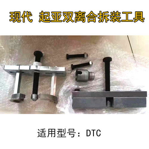 现代 起亚双离合拆装工具 名图 领动 途胜 DTC变速箱波箱离合工具