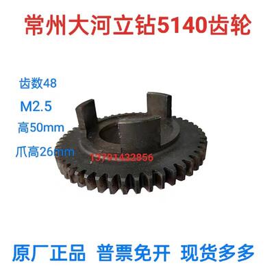 常州大河钻床Z5140A丹东