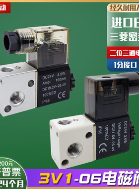 亚德客Airtac电磁阀3V1-06 AC220V DC24V 12V二位三通换向阀气阀
