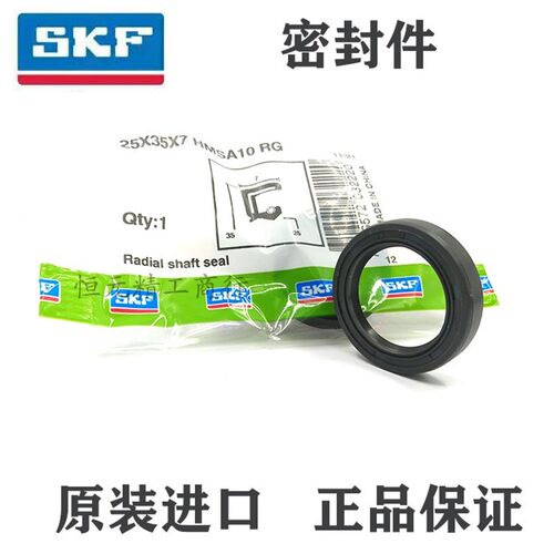 SKF进口油封 密封件25x35x7 40*62*8   50*72*10骨架油封密封
