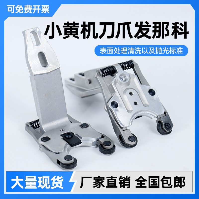 发那科小黄机刀库刀夹刀爪21T刀夹14Tcnc数控加工中心原装附配件