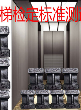 砝码法码电梯锁型铸铁25千克500kg公斤电子秤地磅校准标准重包邮