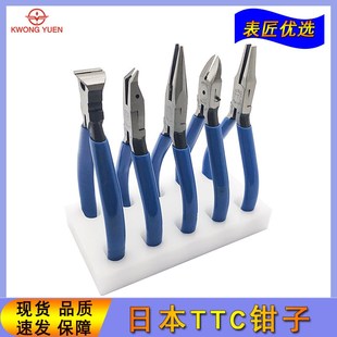 修表工具钳子日本TTC修边钳 剪钳尖嘴钳把芯钳扁嘴钳平口钳老虎钳