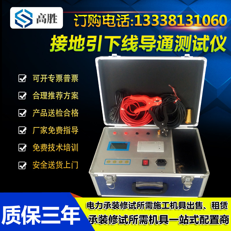 接地引下线导通测试仪,地网接地导通测试仪,接地导通电阻测试仪