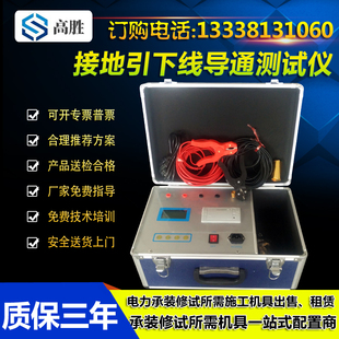 接地引下线导通测试仪,地网接地导通测试仪,接地导通电阻测试仪