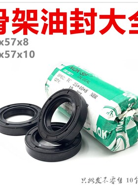 37*57*10骨架油封37x57x8 375710 37-57-8 37/57/10油封密封圈