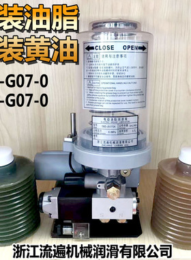 浙江流遍罐装润滑油脂TZ1/2-G07-0/-1瓶DBD/S油泵用黄油G07-GZ1-0
