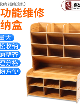 手机维修台工具螺丝刀镊子收纳盒工作台多格整理盒桌面零件元件盒