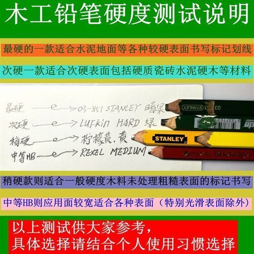 外贸特价木工铅笔高硬度HARD硬铅芯划线适合水泥硬质表面标记包邮