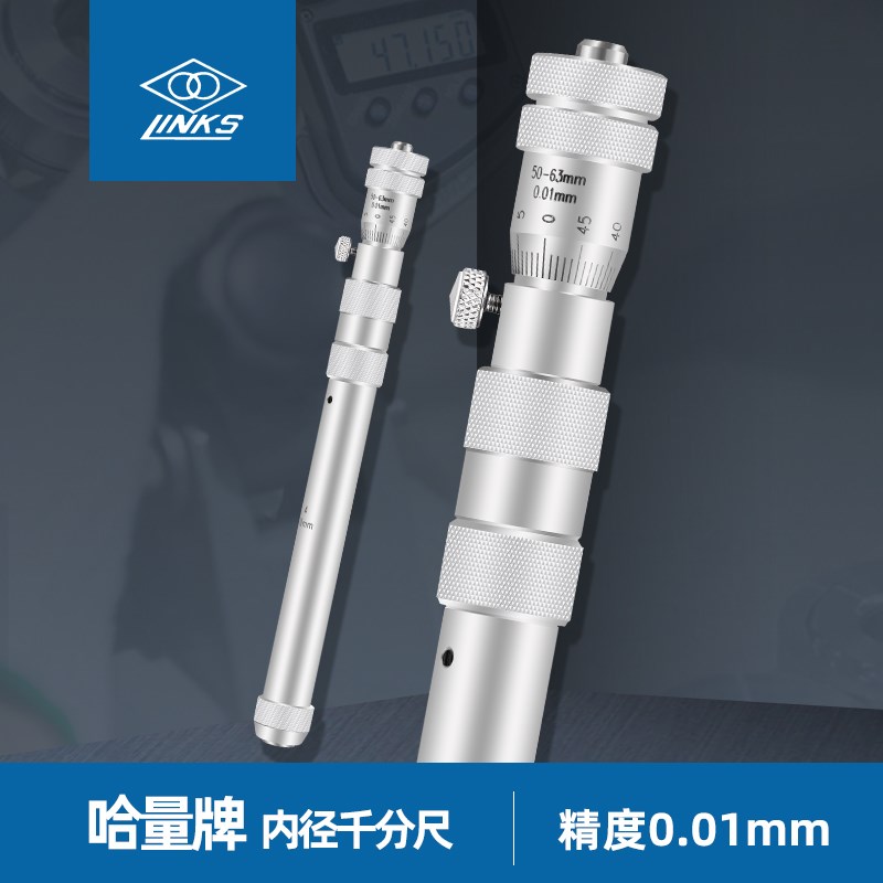 哈量内径千分尺50-250 50-600 1500 2000 3000mm 接杆内径千分尺