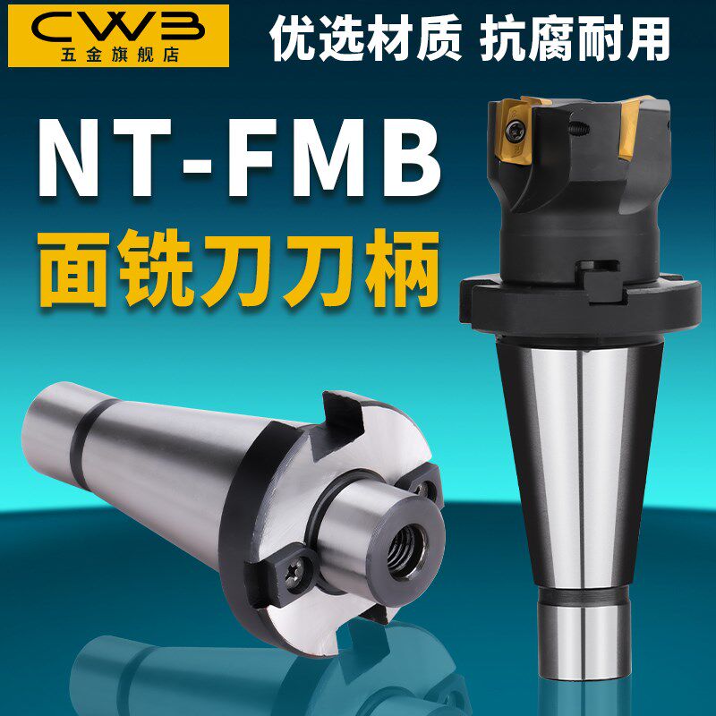 铣床主轴刀柄NT铣刀柄端面铣刀盘刀杆NT30-7:24-22/27/32/40刀柄