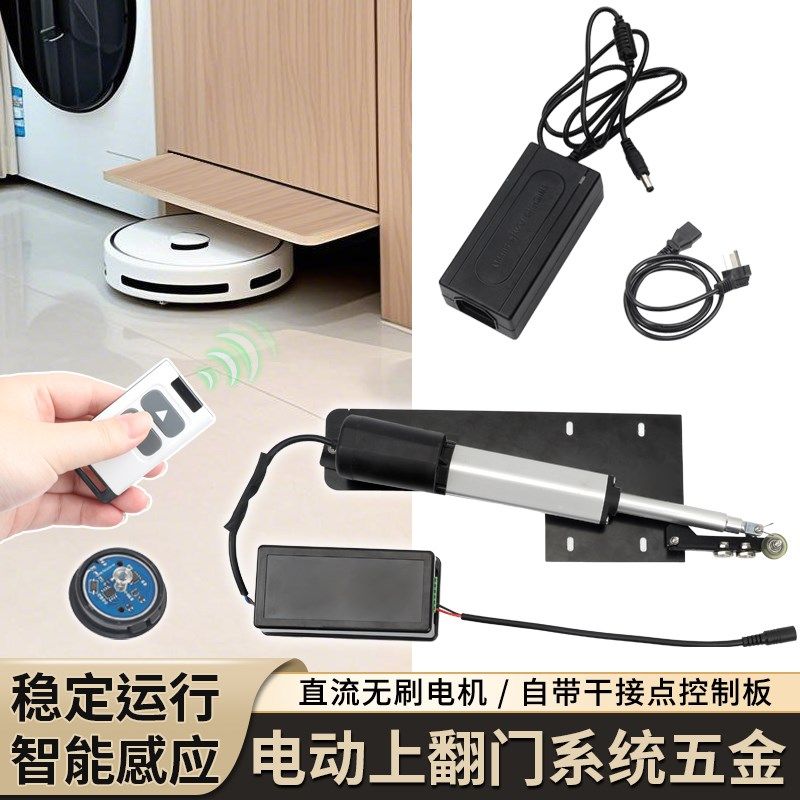 扫地机器人电动上翻门伸缩杆米家涂鸦联动自动感应开 门器五