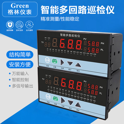 温度巡检仪无纸记录仪智能多路 8 12 16 24 32路RS485通讯USB导出