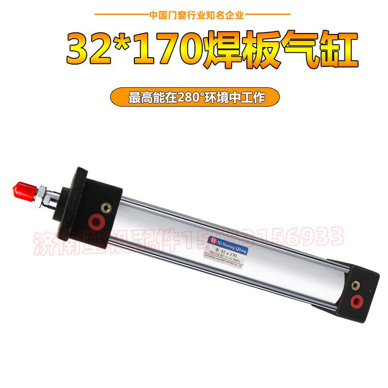 32*170塑钢焊机加热板气缸 塑钢焊机焊板气缸 门窗焊机加热板气缸