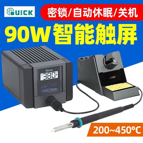 QUICK快克TS1100智能无铅焊台90W电烙铁电子焊锡维修专用电焊台