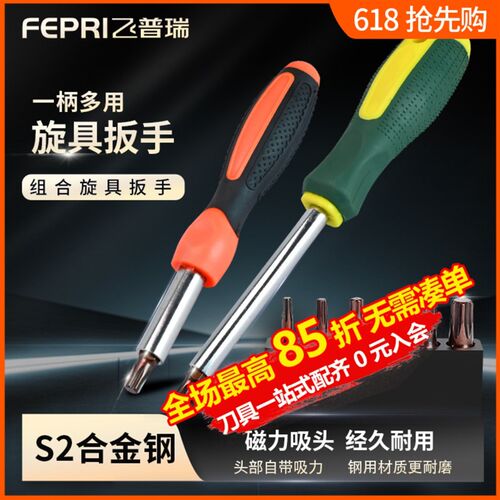 旋具可换数控刀杆螺丝扳手T型扳手T15 T6梅花T9 T10刀盘T20螺丝刀