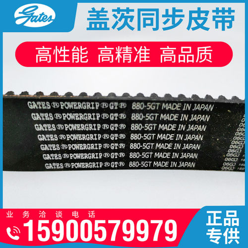 美国盖茨GATES同步带HTD3M 5M 8M 14M 2GT 3GT 5GT MXL XL L H XH