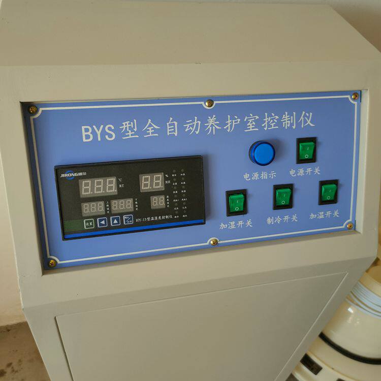 厂家直销 标准养护室三件套 恒温恒湿控制器 加湿器 养护试块设备