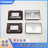 江南嘉捷 A4N59577按钮芯片 红光 苏州富士 220外呼按钮SLC00300