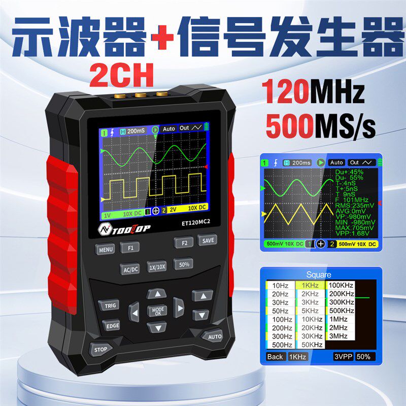 TOOLTOP双通道示波器+信号源发生器ET120MC2小巧便携充电数据传输