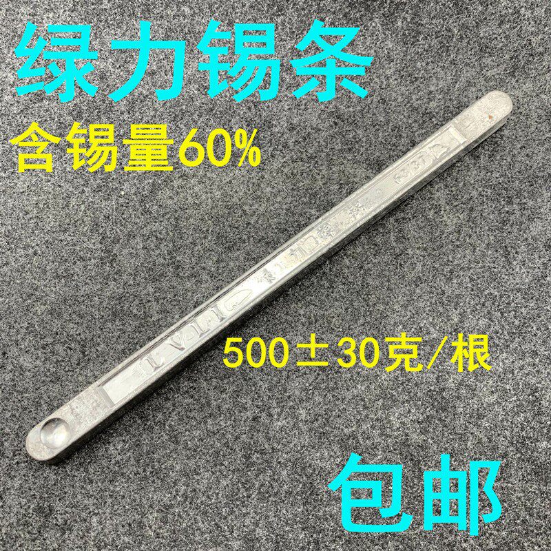 环保焊锡条 锡炉波峰焊浸焊接 63A 66A 68A 70A 2#4#焊锡量60%63%