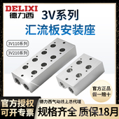 3V210汇流板二位三通电磁阀连接底座3V200M 6F位阀板