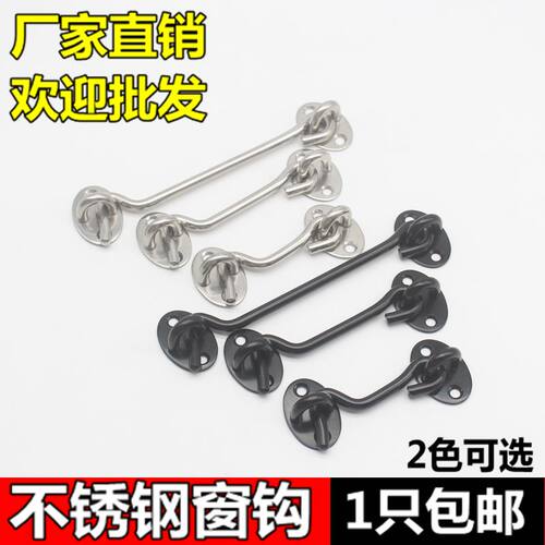 实心不锈钢带保险门窗月牙锁平移门窗锁窗户搭扣窗钩风钩安全门扣