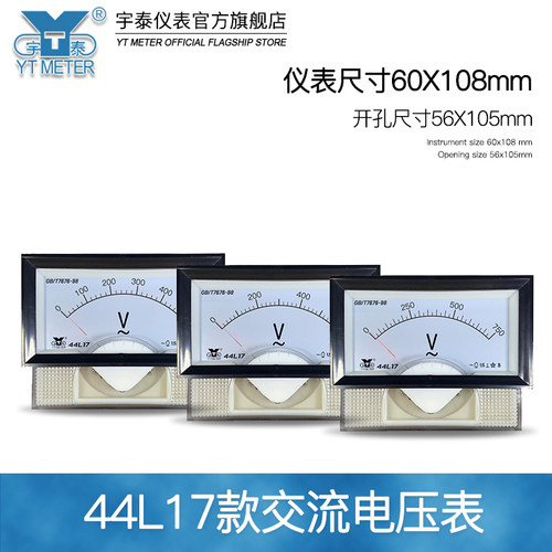 44L17-V交流电压表250v/300V/450V/600V指针ac伏特表44l23 60*108