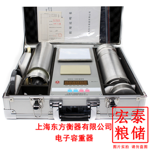 上海东方ghcsGHCS-1000机械电子容重器容重仪小麦玉米豆谷物包邮