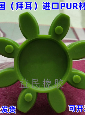 FPT绿色梅花垫GS24/28/38/42/48/55/65联轴器减震缓冲胶圈弹性体
