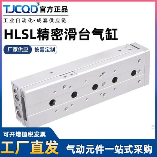 TJCQD天进精密导轨气动反