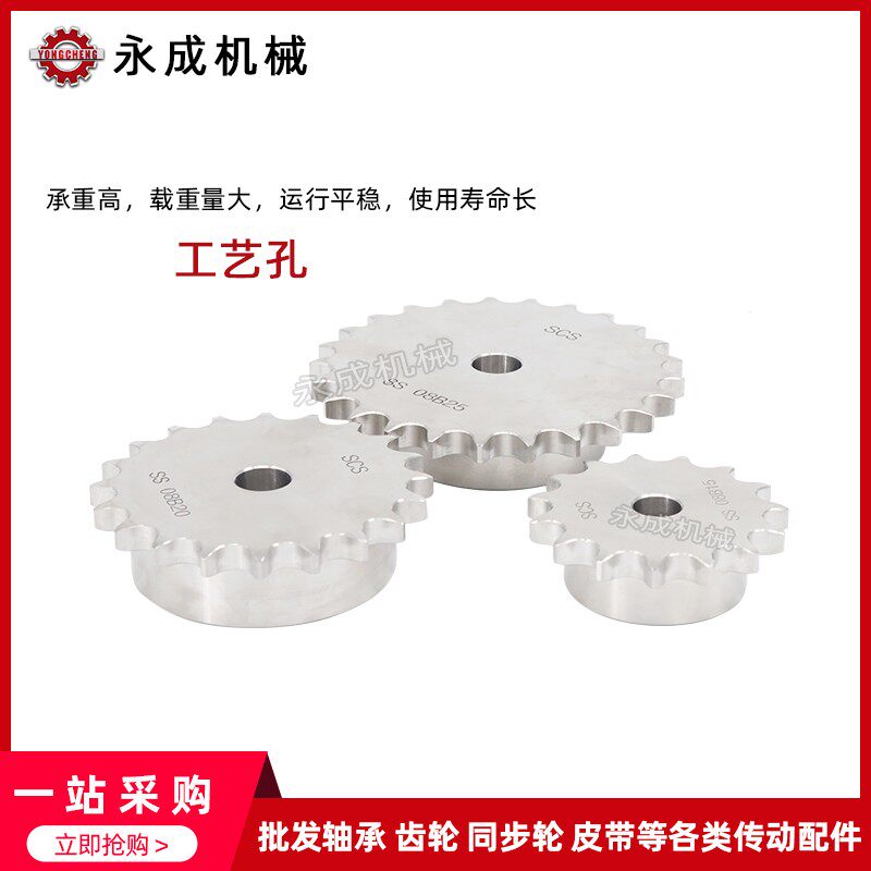 SCS304不锈钢链轮3分5 06C 35B9齿35B10齿35B11齿35B12齿单排链轮 - 实物图