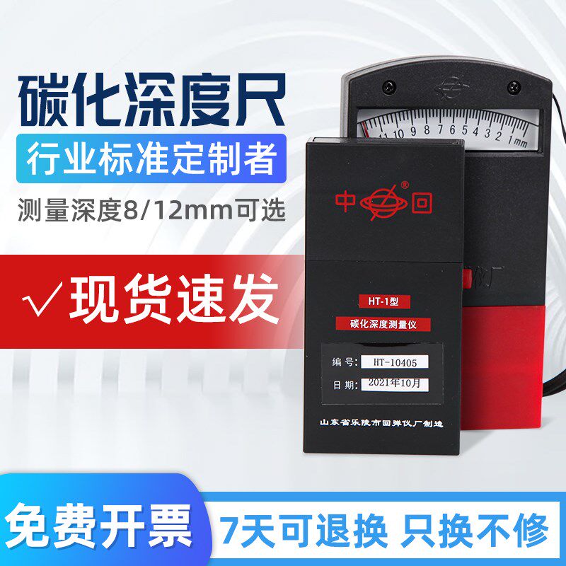 碳化深度测量仪乐陵中回朗睿数显混凝土碳化深度尺碳化深度测试仪